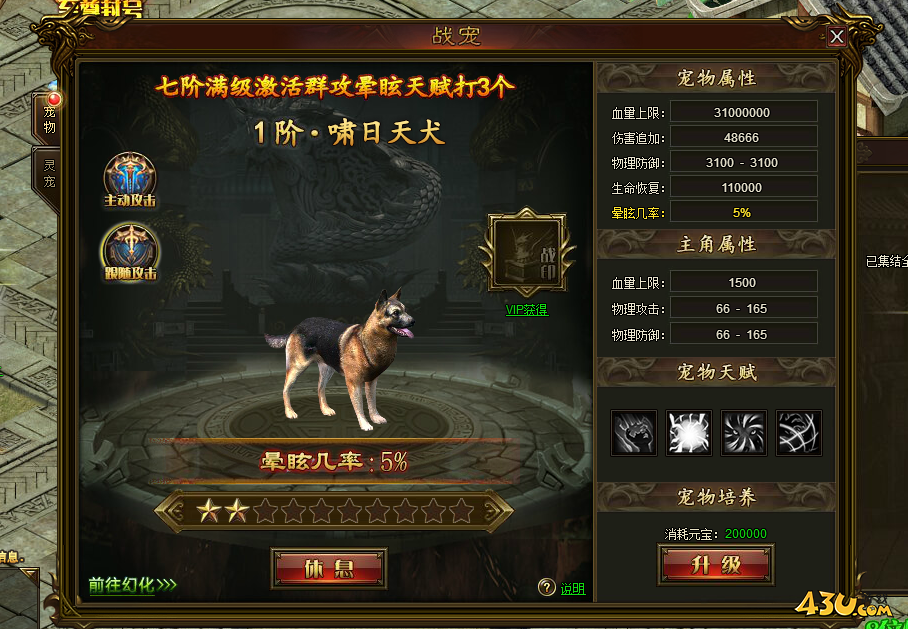 43u游戏攻略