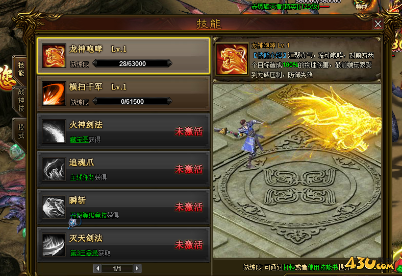 43u游戏攻略