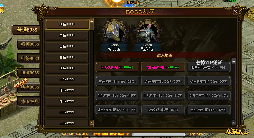 43u游戏攻略