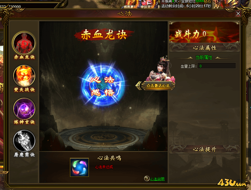 43u游戏攻略