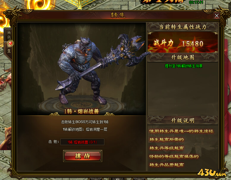 43u游戏攻略