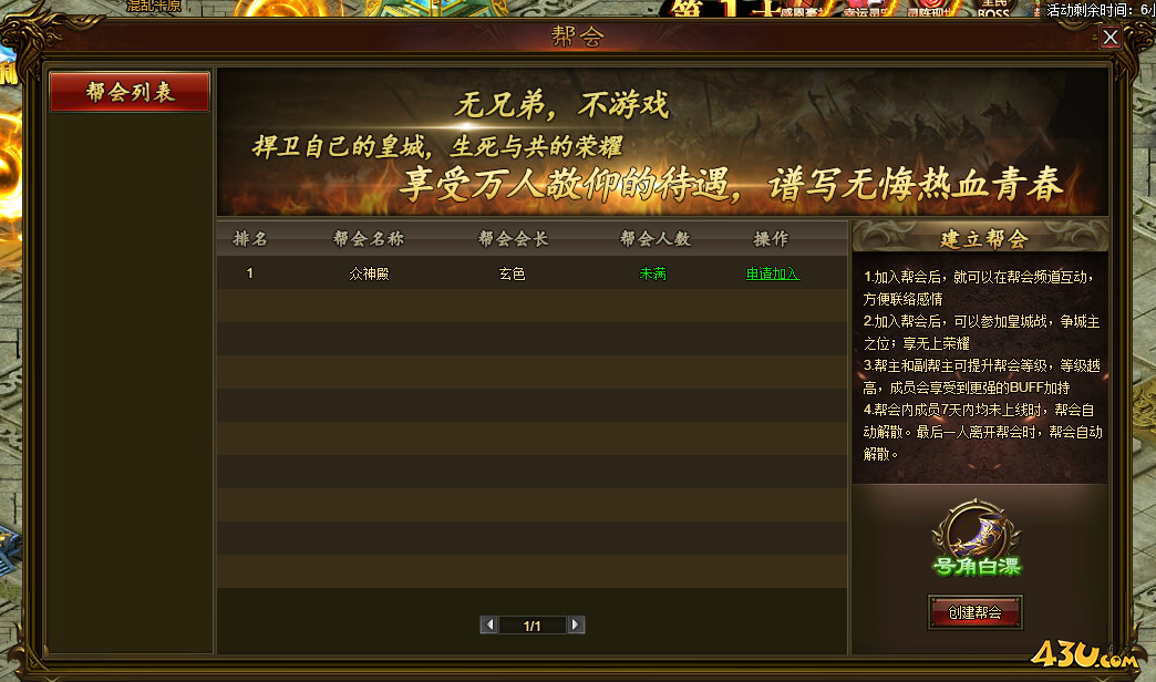 43u游戏攻略