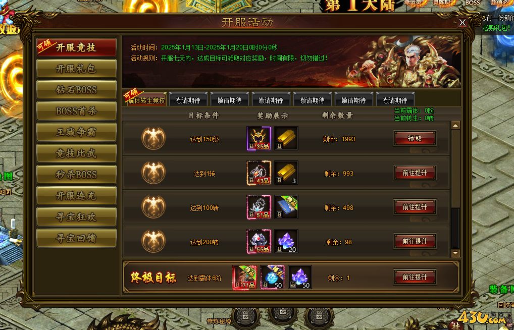 43u游戏攻略