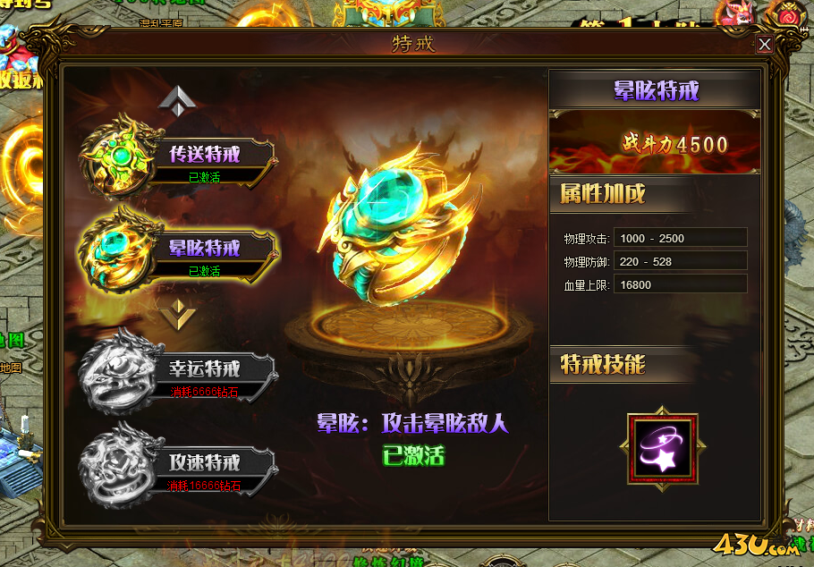 43u游戏攻略
