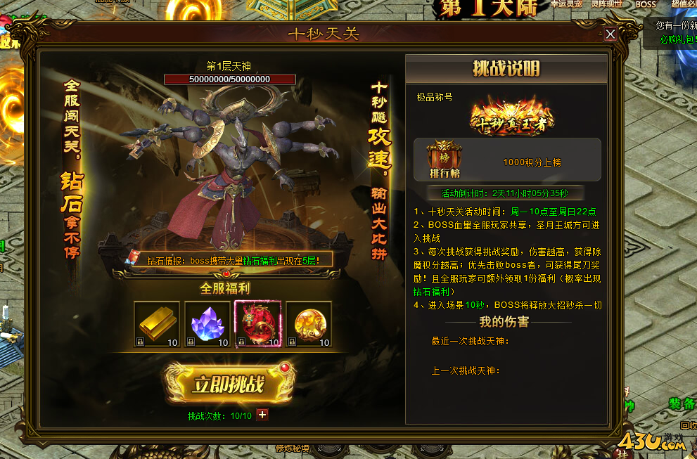 43u游戏攻略
